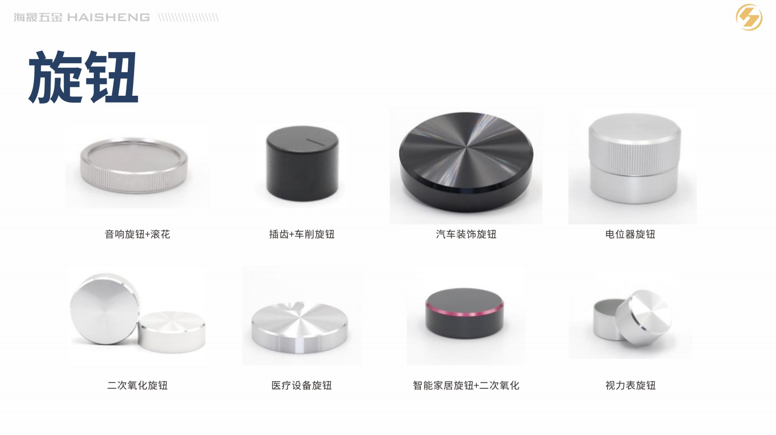 咸宁铝合金配件外观装饰旋钮精密铝件